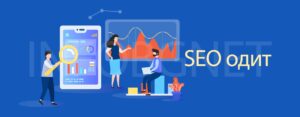 What does an SEO audit include?